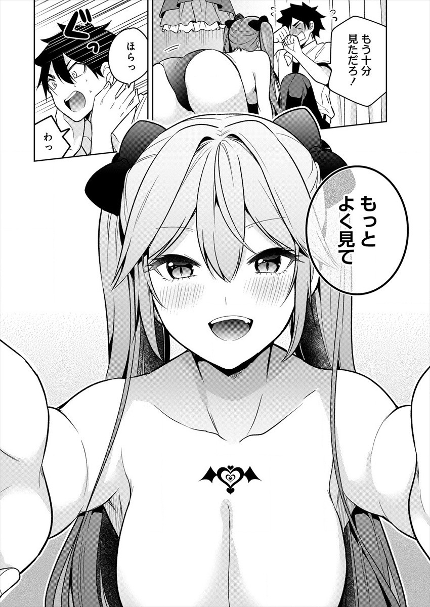 KANOJO SHOUKAN SHIMASHITA! ? - raw - Chapter 1 - https://jpdd.ccdd.to/JPDD/kanojoshoukanshimashita/173440/tykfv2zuf0u.jpg
