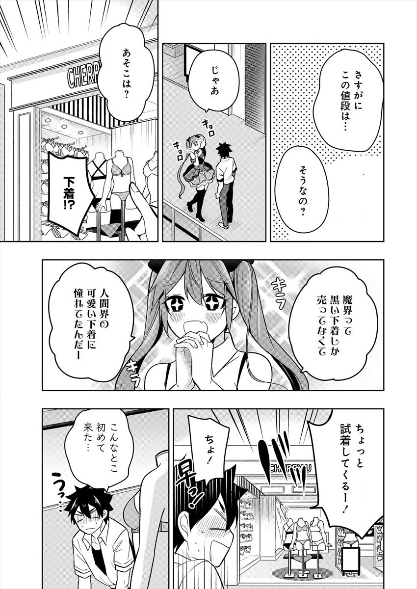 KANOJO SHOUKAN SHIMASHITA! ? - raw - Chapter 1 - https://jpdd.ccdd.to/JPDD/kanojoshoukanshimashita/173440/uxaajogyotl.jpg