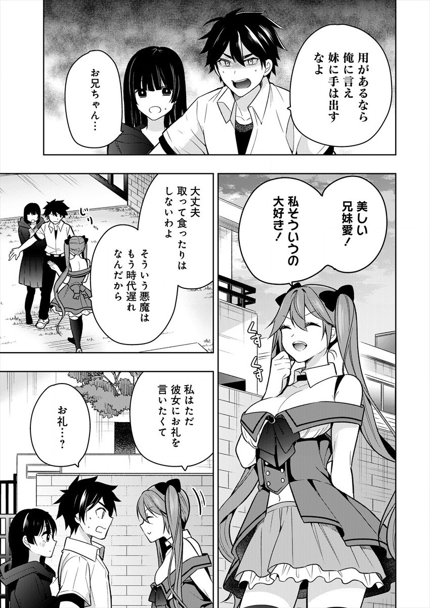 KANOJO SHOUKAN SHIMASHITA! ? - raw - Chapter 1 - https://jpdd.ccdd.to/JPDD/kanojoshoukanshimashita/173440/w2dospzkqqz.jpg