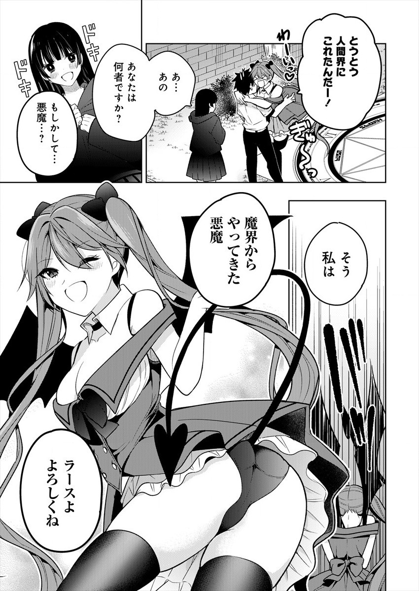 KANOJO SHOUKAN SHIMASHITA! ? - raw - Chapter 1 - https://jpdd.ccdd.to/JPDD/kanojoshoukanshimashita/173440/w35wwkiifqb.jpg