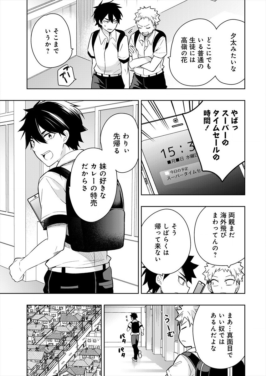 KANOJO SHOUKAN SHIMASHITA! ? - raw - Chapter 1 - https://jpdd.ccdd.to/JPDD/kanojoshoukanshimashita/173440/w4r2uacqieu.jpg