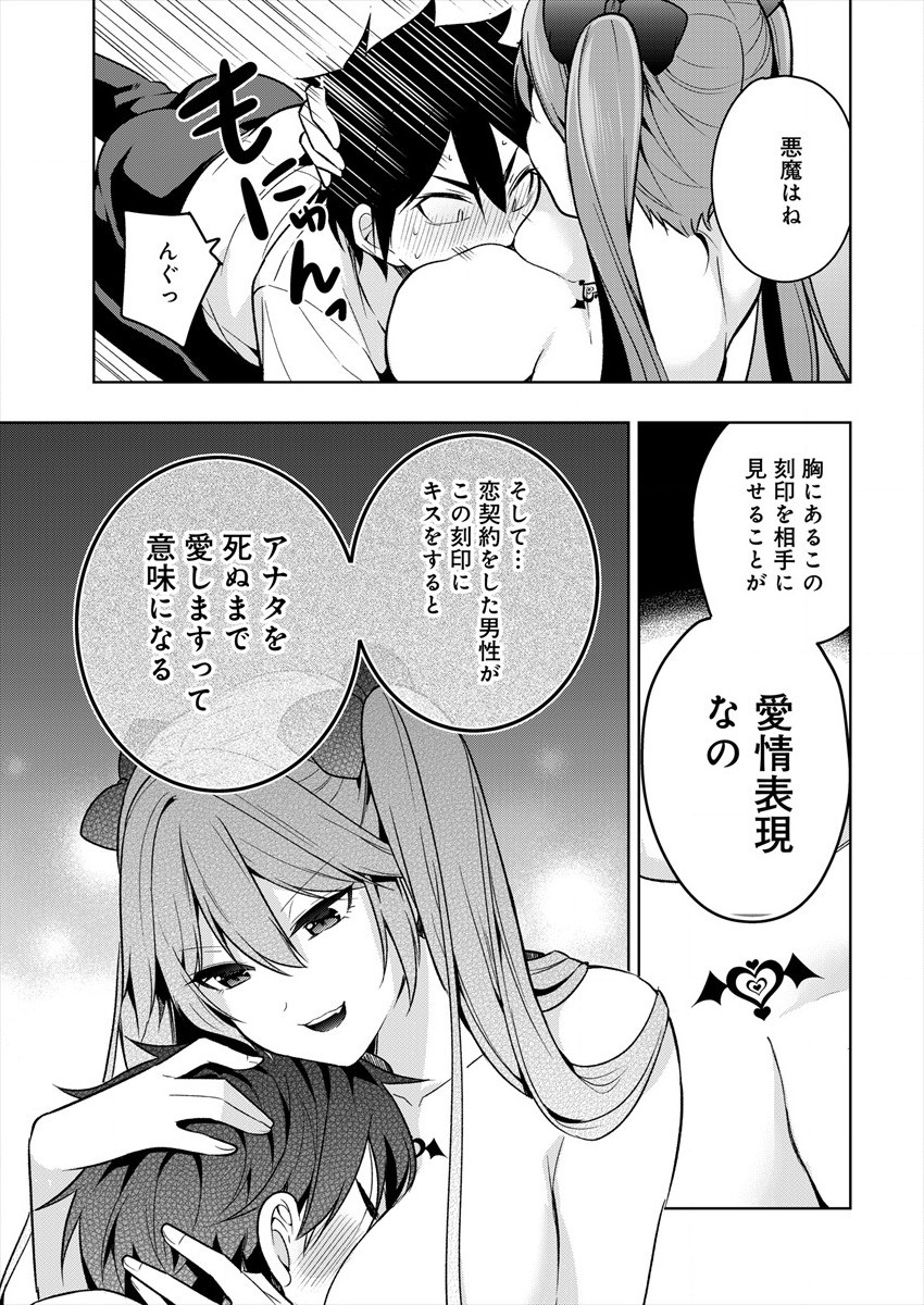 KANOJO SHOUKAN SHIMASHITA! ? - raw - Chapter 1 - https://jpdd.ccdd.to/JPDD/kanojoshoukanshimashita/173440/wgec3k2rywe.jpg