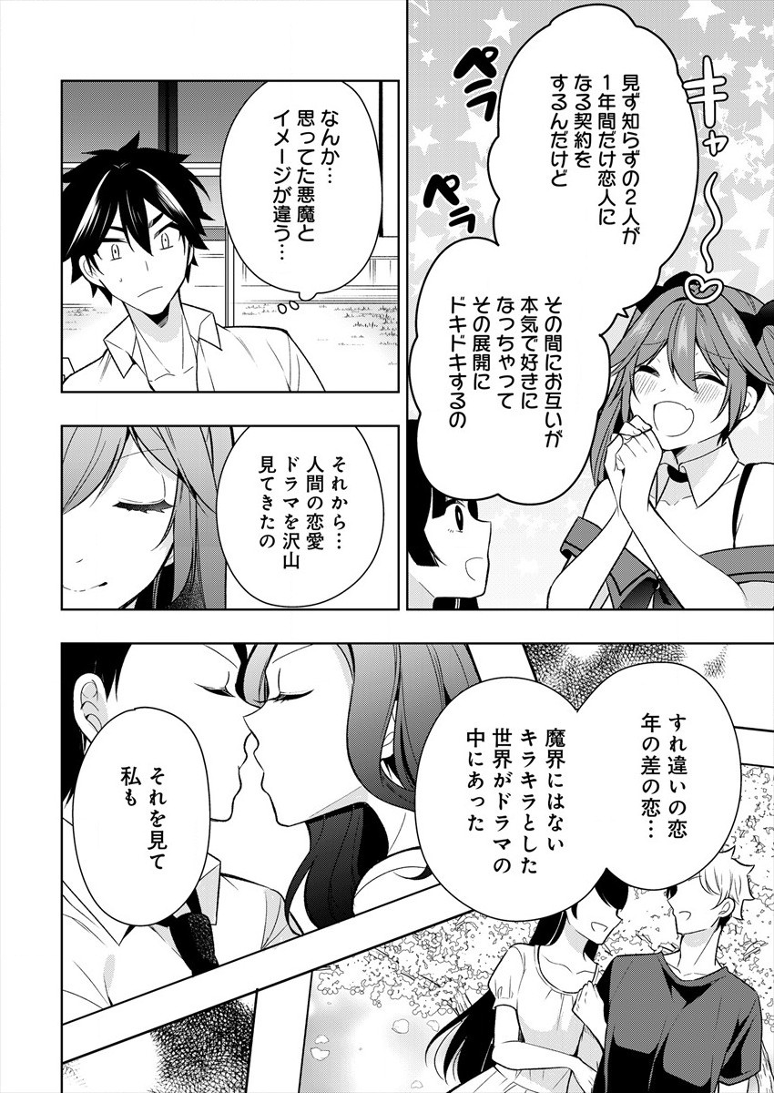 KANOJO SHOUKAN SHIMASHITA! ? - raw - Chapter 1 - https://jpdd.ccdd.to/JPDD/kanojoshoukanshimashita/173440/wikb2udo5ks.jpg