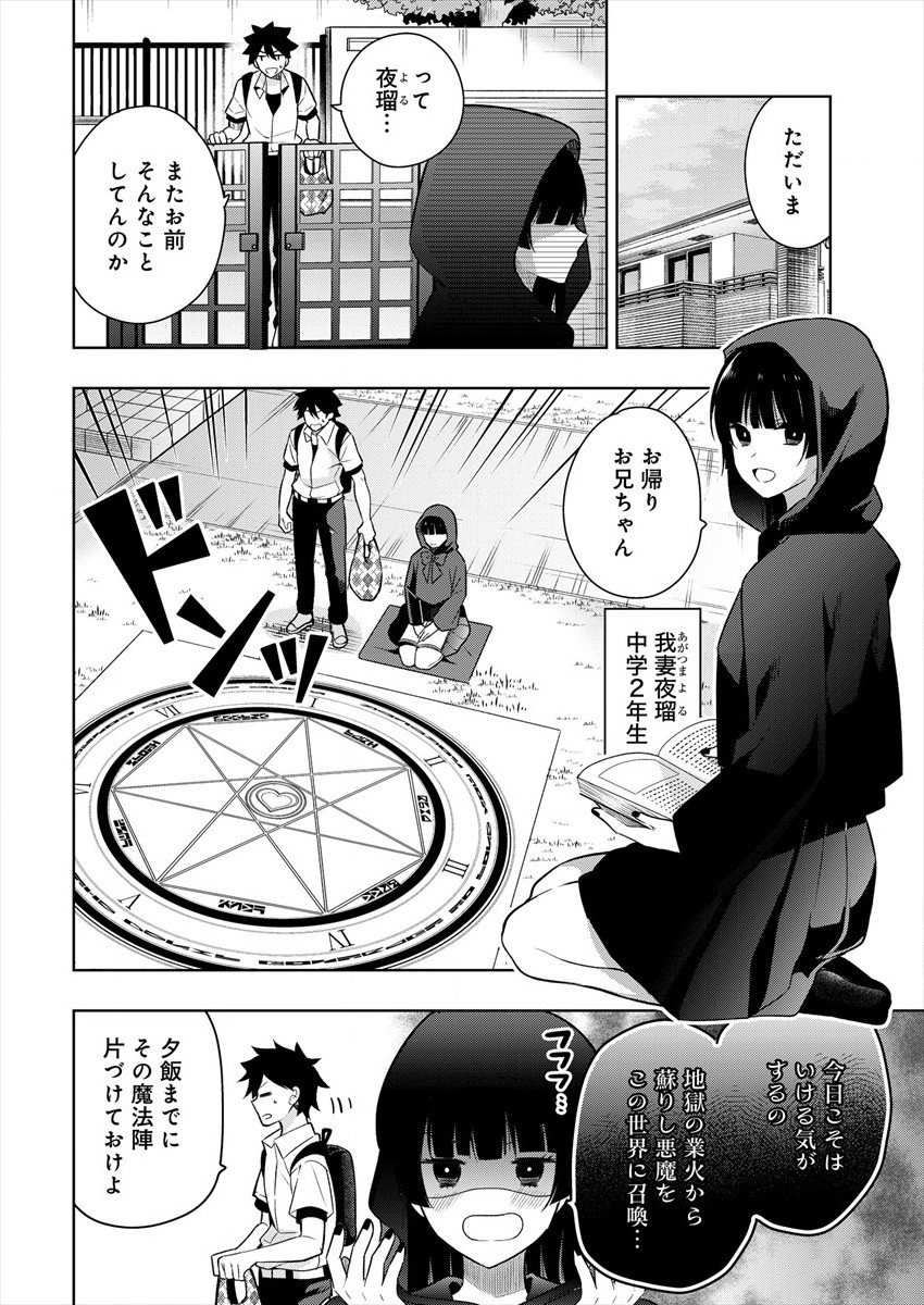 KANOJO SHOUKAN SHIMASHITA! ? - raw - Chapter 1 - https://jpdd.ccdd.to/JPDD/kanojoshoukanshimashita/173440/wm14xdaackp.jpg
