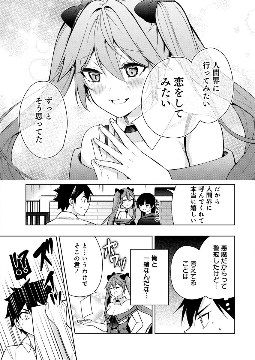 KANOJO SHOUKAN SHIMASHITA! ? - raw - Chapter 1 - https://jpdd.ccdd.to/JPDD/kanojoshoukanshimashita/173440/xokuyixk24x.jpg