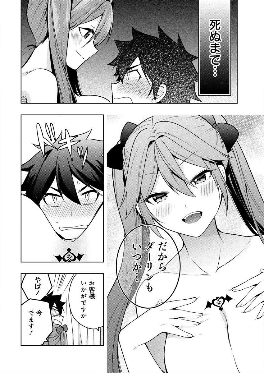KANOJO SHOUKAN SHIMASHITA! ? - raw - Chapter 1 - https://jpdd.ccdd.to/JPDD/kanojoshoukanshimashita/173440/y0s12qav0lq.jpg