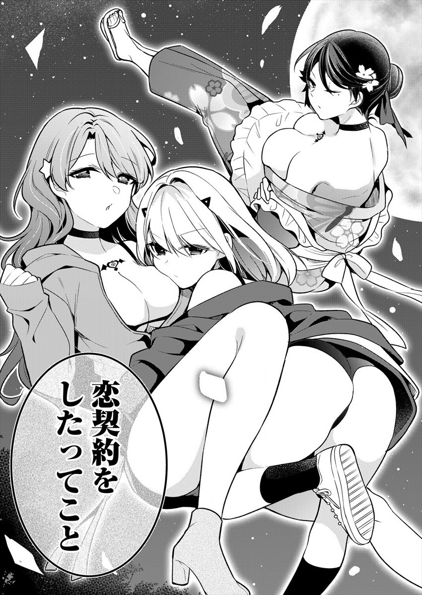 KANOJO SHOUKAN SHIMASHITA! ? - raw - Chapter 1 - https://jpdd.ccdd.to/JPDD/kanojoshoukanshimashita/173440/yuny54d4cz5.jpg