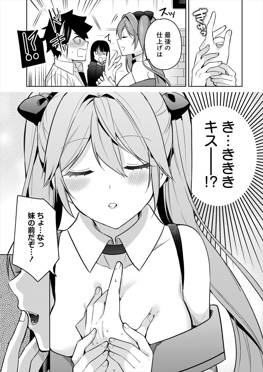 KANOJO SHOUKAN SHIMASHITA! ? - raw - Chapter 1 - https://jpdd.ccdd.to/JPDD/kanojoshoukanshimashita/173440/yzwafjjgslz.jpg