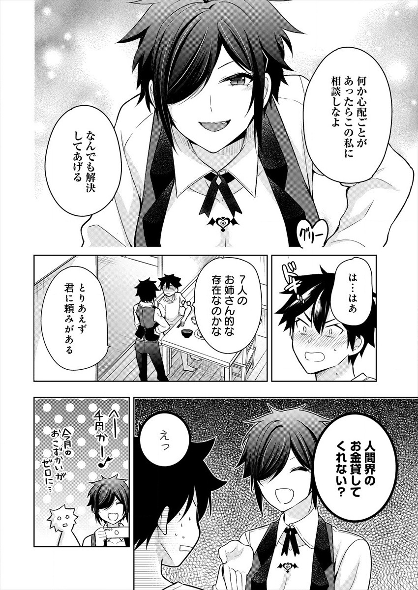 KANOJO SHOUKAN SHIMASHITA! ? - raw - Chapter 2 - https://jpdd.ccdd.to/JPDD/kanojoshoukanshimashita/176106/1ohxsnj2s1x.jpg