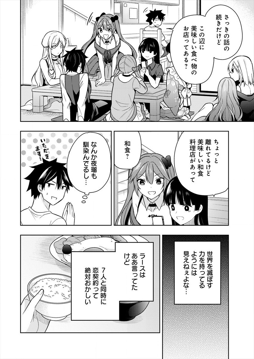 KANOJO SHOUKAN SHIMASHITA! ? - raw - Chapter 2 - https://jpdd.ccdd.to/JPDD/kanojoshoukanshimashita/176106/1xbxfcgkjkj.jpg