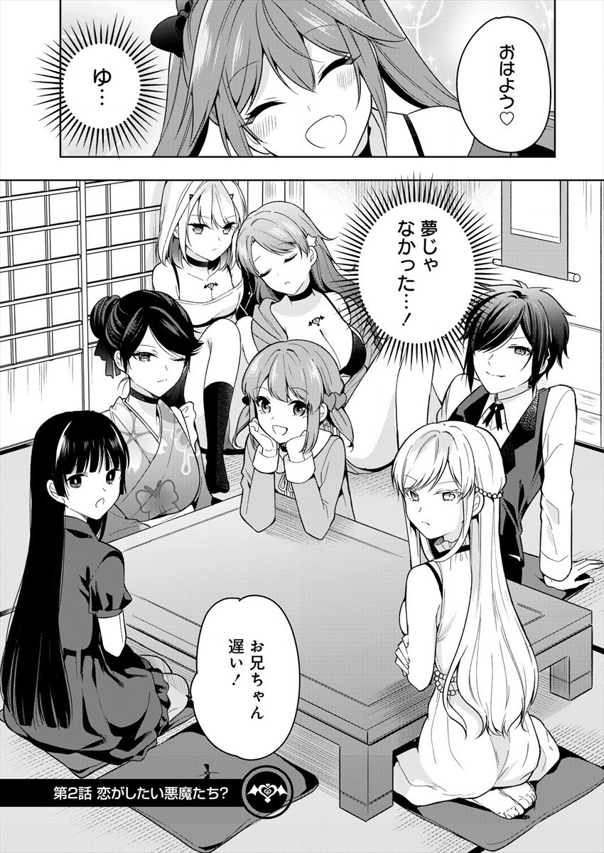 KANOJO SHOUKAN SHIMASHITA! ? - raw - Chapter 2 - https://jpdd.ccdd.to/JPDD/kanojoshoukanshimashita/176106/3psnt330ga4.jpg