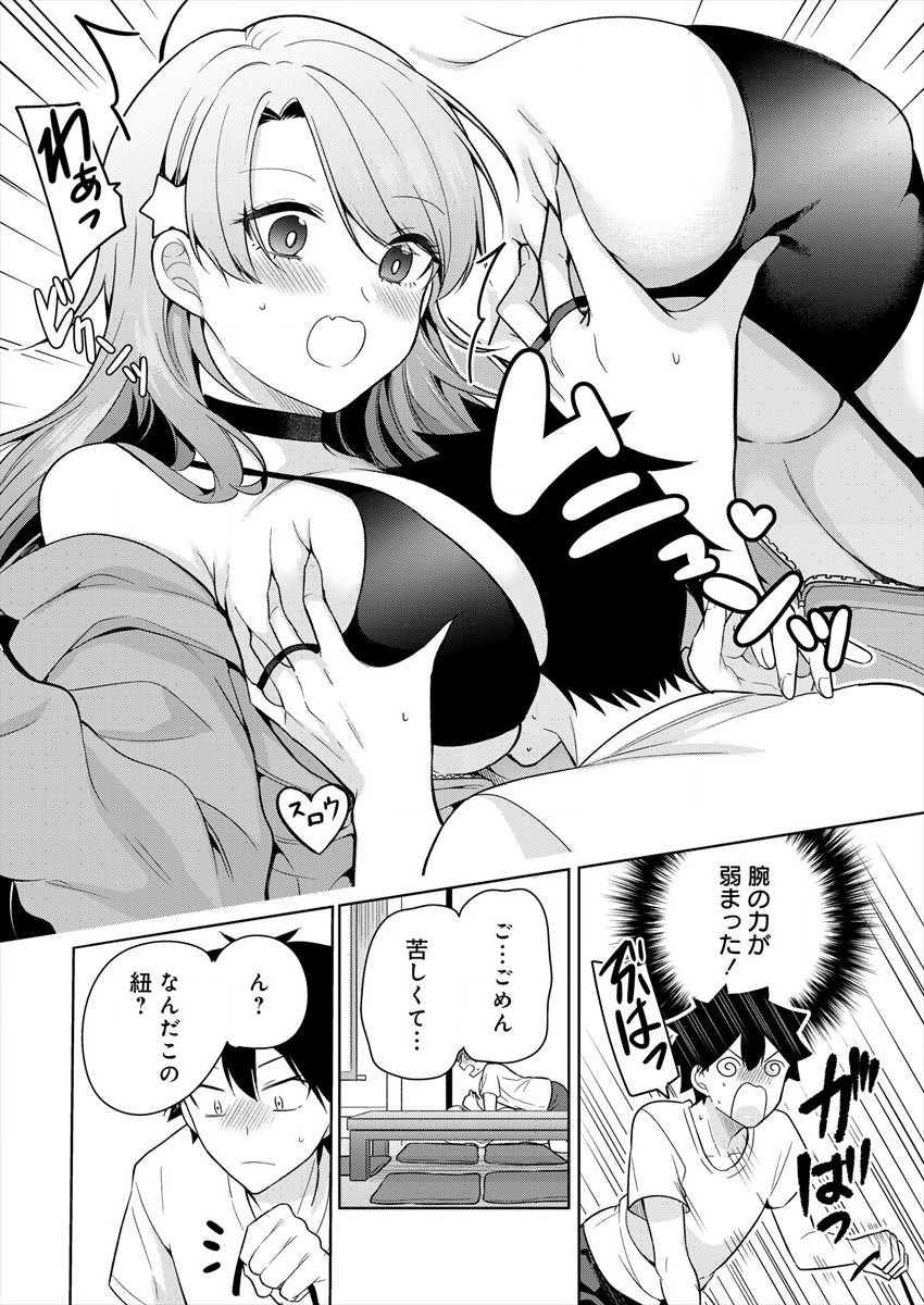 KANOJO SHOUKAN SHIMASHITA! ? - raw - Chapter 2 - https://jpdd.ccdd.to/JPDD/kanojoshoukanshimashita/176106/3u43j2lwtbd.jpg
