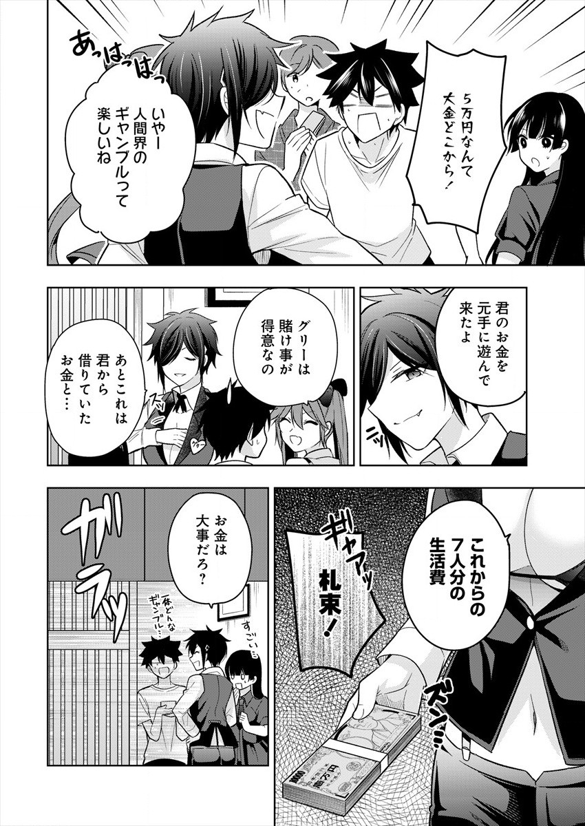 KANOJO SHOUKAN SHIMASHITA! ? - raw - Chapter 2 - https://jpdd.ccdd.to/JPDD/kanojoshoukanshimashita/176106/4treusu3rnk.jpg