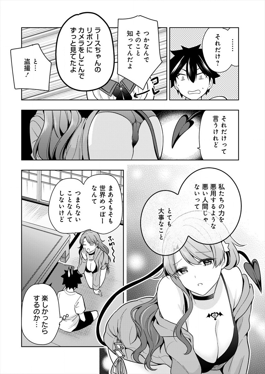 KANOJO SHOUKAN SHIMASHITA! ? - raw - Chapter 2 - https://jpdd.ccdd.to/JPDD/kanojoshoukanshimashita/176106/50gc5mmav3z.jpg
