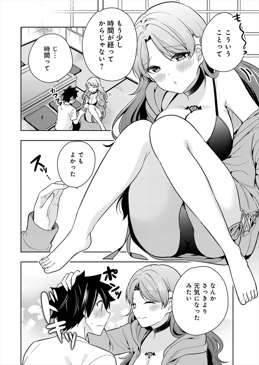 KANOJO SHOUKAN SHIMASHITA! ? - raw - Chapter 2 - https://jpdd.ccdd.to/JPDD/kanojoshoukanshimashita/176106/5ya0goynzwo.jpg