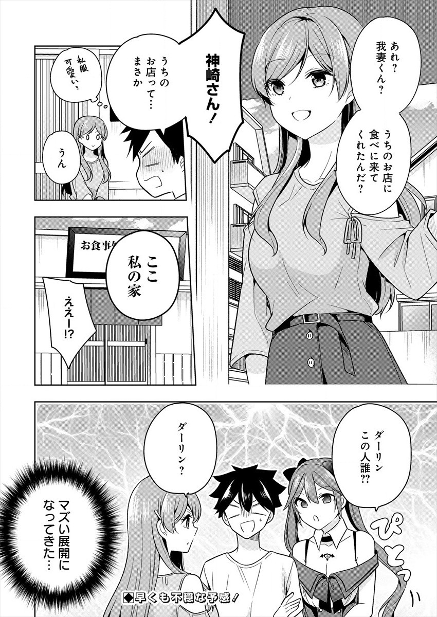KANOJO SHOUKAN SHIMASHITA! ? - raw - Chapter 2 - https://jpdd.ccdd.to/JPDD/kanojoshoukanshimashita/176106/ahgfrhbshh3.jpg