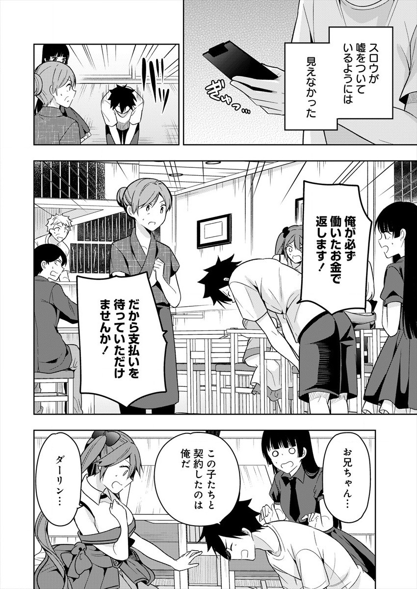 KANOJO SHOUKAN SHIMASHITA! ? - raw - Chapter 2 - https://jpdd.ccdd.to/JPDD/kanojoshoukanshimashita/176106/b1ymhiuy3fc.jpg
