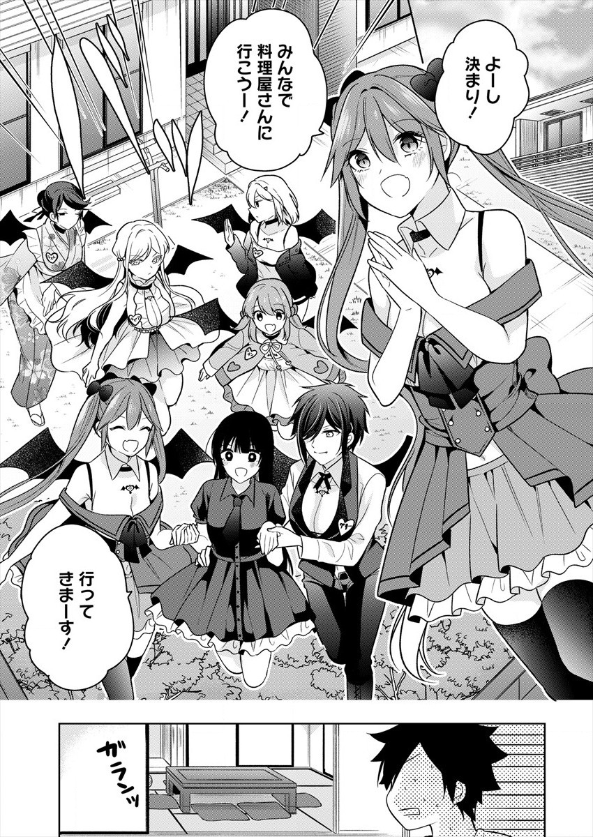 KANOJO SHOUKAN SHIMASHITA! ? - raw - Chapter 2 - https://jpdd.ccdd.to/JPDD/kanojoshoukanshimashita/176106/baxw4w5xfoi.jpg