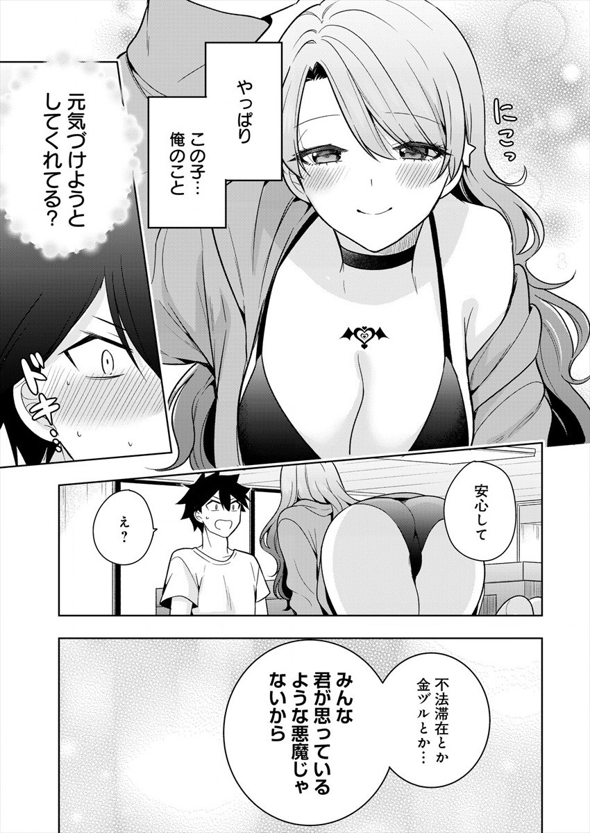 KANOJO SHOUKAN SHIMASHITA! ? - raw - Chapter 2 - https://jpdd.ccdd.to/JPDD/kanojoshoukanshimashita/176106/ey15a3tqfay.jpg