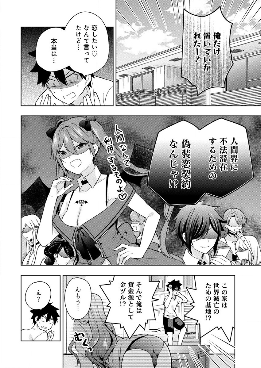KANOJO SHOUKAN SHIMASHITA! ? - raw - Chapter 2 - https://jpdd.ccdd.to/JPDD/kanojoshoukanshimashita/176106/fgx3kdlxe4z.jpg