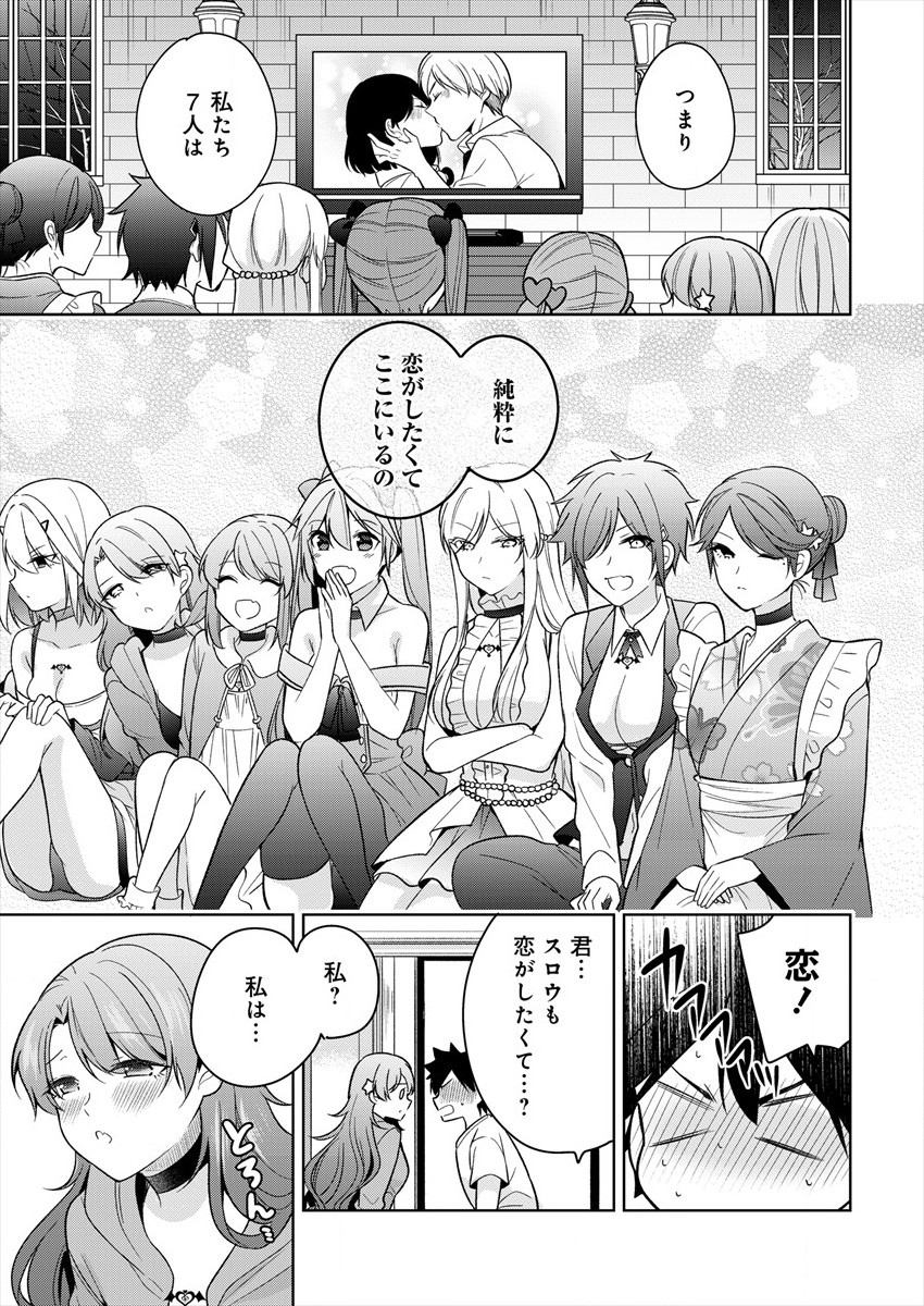 KANOJO SHOUKAN SHIMASHITA! ? - raw - Chapter 2 - https://jpdd.ccdd.to/JPDD/kanojoshoukanshimashita/176106/fyl43c1mp3x.jpg