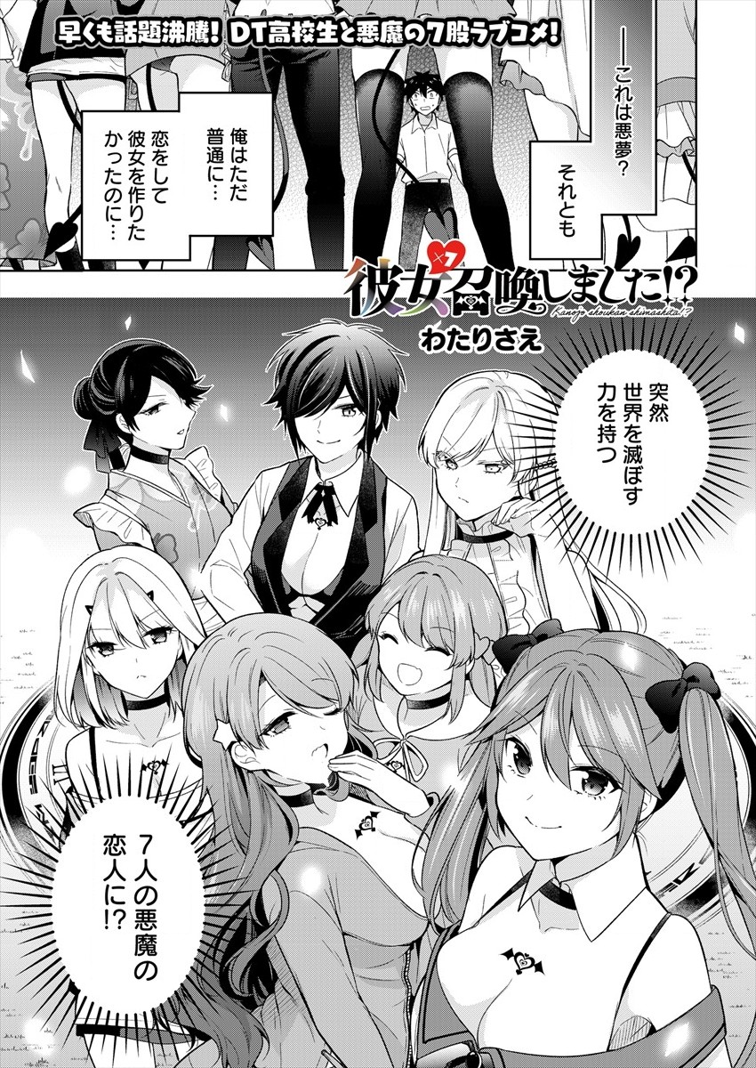 KANOJO SHOUKAN SHIMASHITA! ? - raw - Chapter 2 - https://jpdd.ccdd.to/JPDD/kanojoshoukanshimashita/176106/fyvlvmiggh5.jpg