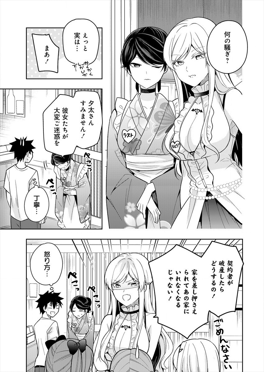 KANOJO SHOUKAN SHIMASHITA! ? - raw - Chapter 2 - https://jpdd.ccdd.to/JPDD/kanojoshoukanshimashita/176106/og3vnnxok23.jpg