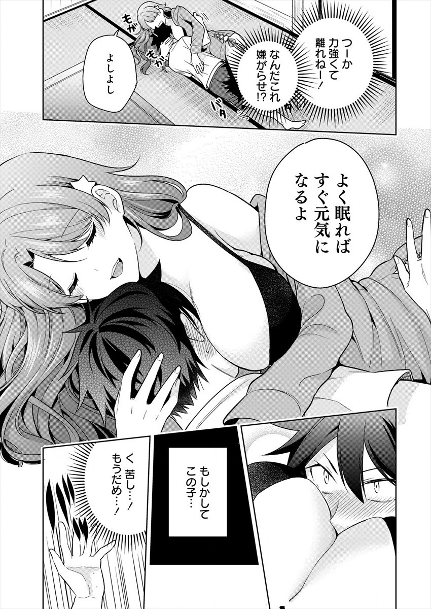KANOJO SHOUKAN SHIMASHITA! ? - raw - Chapter 2 - https://jpdd.ccdd.to/JPDD/kanojoshoukanshimashita/176106/pkrigis3ymw.jpg