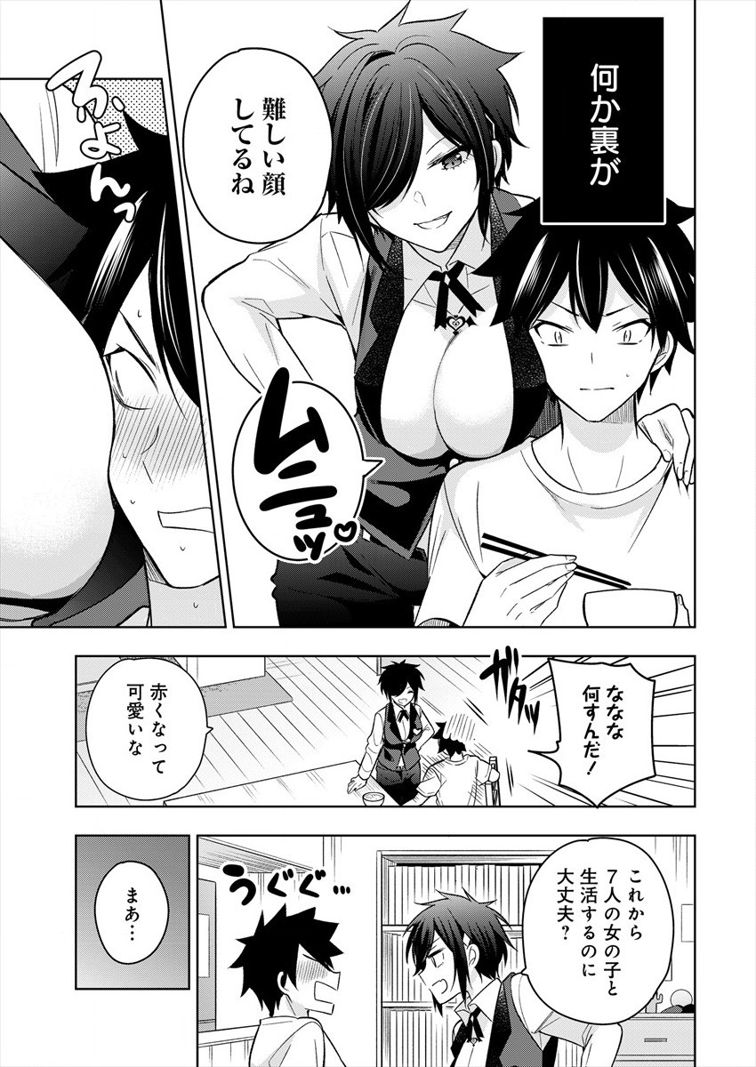 KANOJO SHOUKAN SHIMASHITA! ? - raw - Chapter 2 - https://jpdd.ccdd.to/JPDD/kanojoshoukanshimashita/176106/qhlwtpmiqck.jpg
