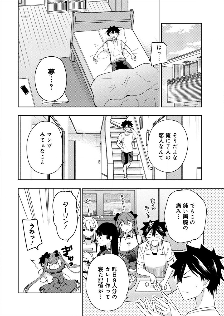 KANOJO SHOUKAN SHIMASHITA! ? - raw - Chapter 2 - https://jpdd.ccdd.to/JPDD/kanojoshoukanshimashita/176106/tpd0xd12vpm.jpg