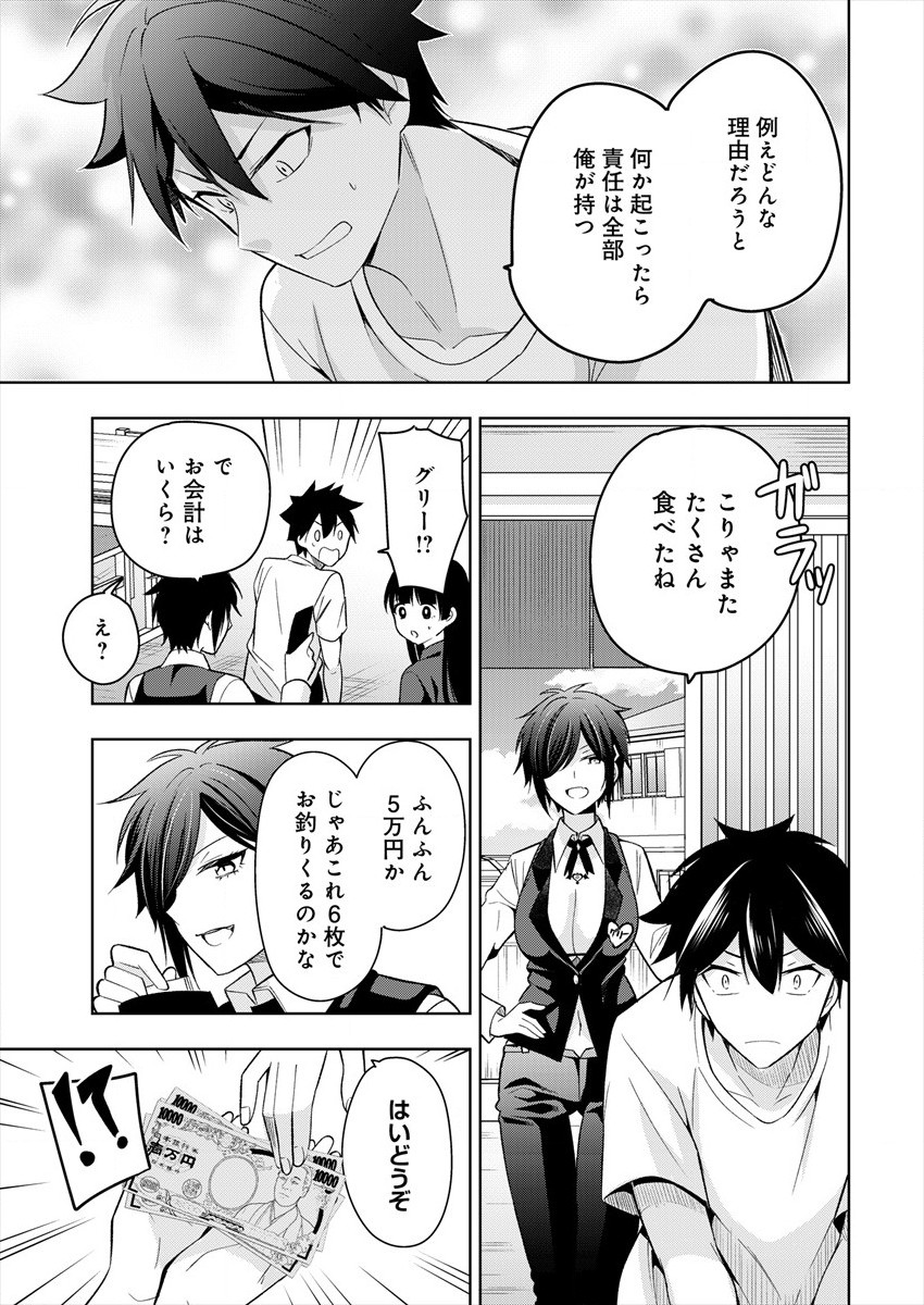 KANOJO SHOUKAN SHIMASHITA! ? - raw - Chapter 2 - https://jpdd.ccdd.to/JPDD/kanojoshoukanshimashita/176106/uafjo4wj1yh.jpg