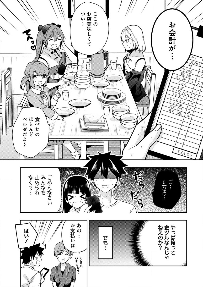 KANOJO SHOUKAN SHIMASHITA! ? - raw - Chapter 2 - https://jpdd.ccdd.to/JPDD/kanojoshoukanshimashita/176106/x5hrvqmv2gf.jpg
