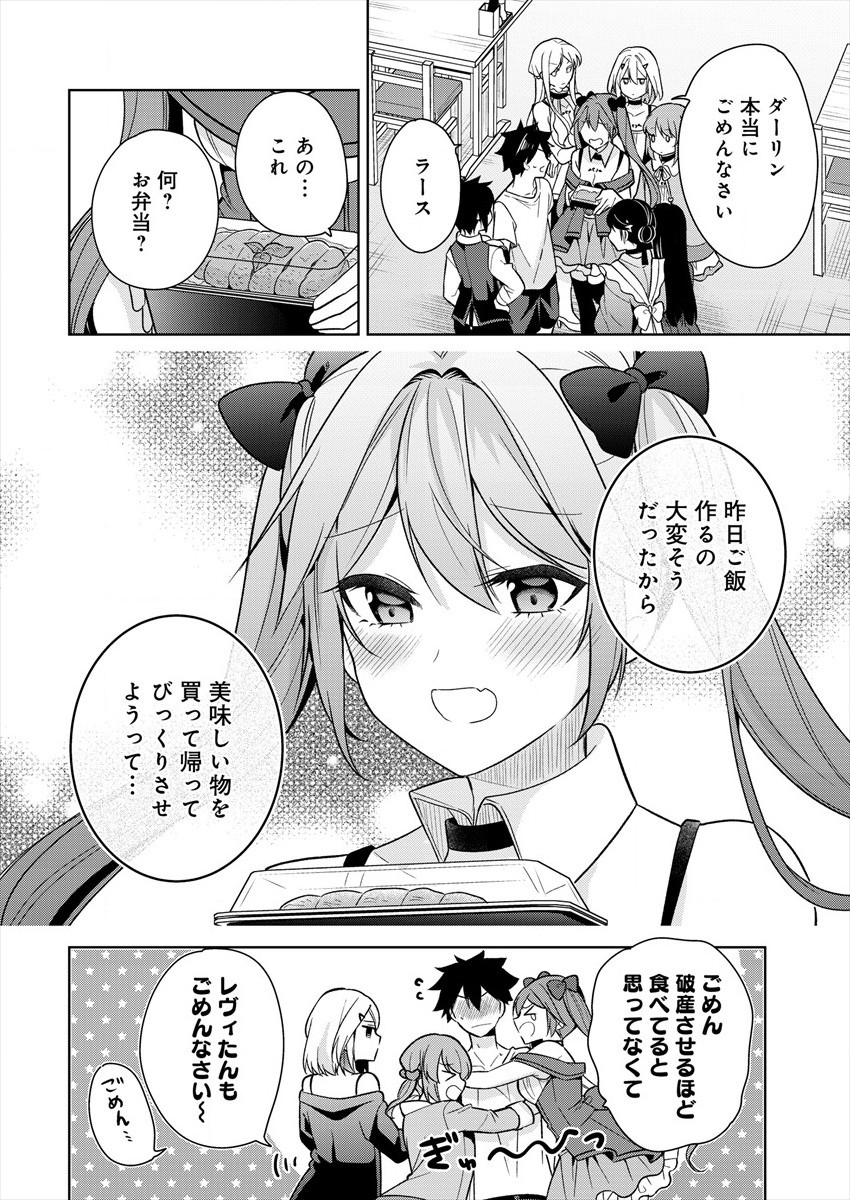KANOJO SHOUKAN SHIMASHITA! ? - raw - Chapter 2 - https://jpdd.ccdd.to/JPDD/kanojoshoukanshimashita/176106/xhpmqj45jxi.jpg