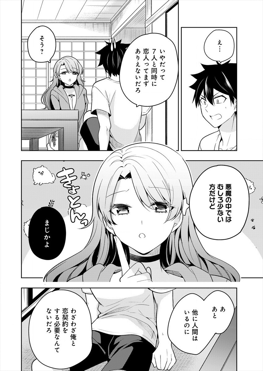KANOJO SHOUKAN SHIMASHITA! ? - raw - Chapter 2 - https://jpdd.ccdd.to/JPDD/kanojoshoukanshimashita/176106/xmji11jxjfh.jpg