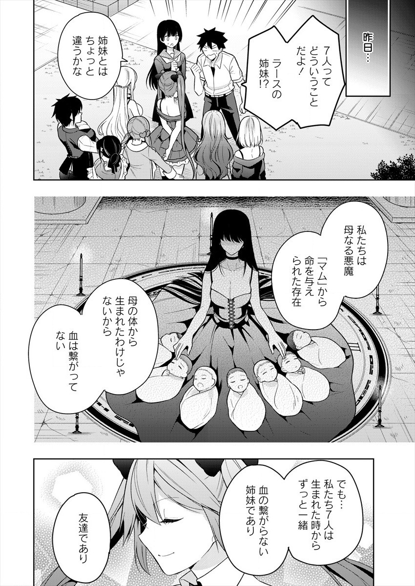 KANOJO SHOUKAN SHIMASHITA! ? - raw - Chapter 2 - https://jpdd.ccdd.to/JPDD/kanojoshoukanshimashita/176106/z0f2dzqtlcb.jpg