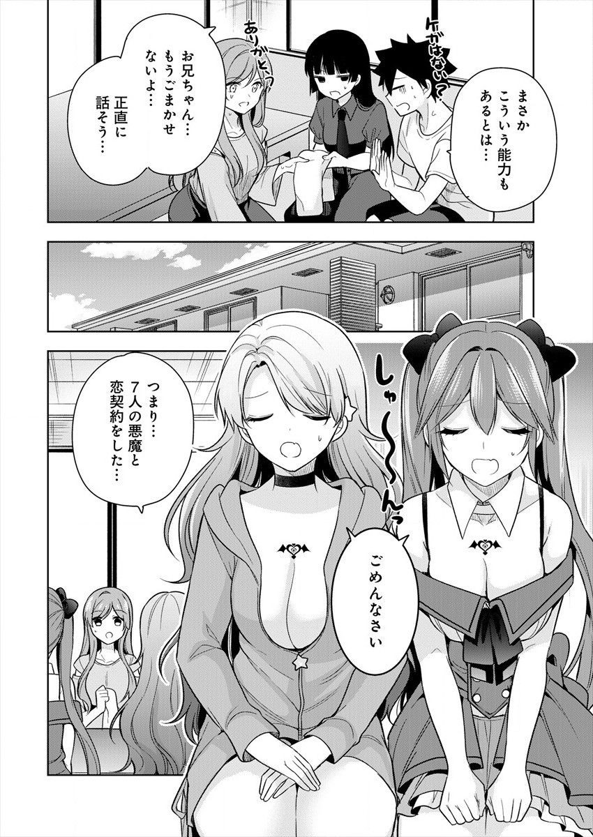 KANOJO SHOUKAN SHIMASHITA! ? - raw - Chapter 3 - https://jpdd.ccdd.to/JPDD/kanojoshoukanshimashita/178693/04110r3kh4u.jpg