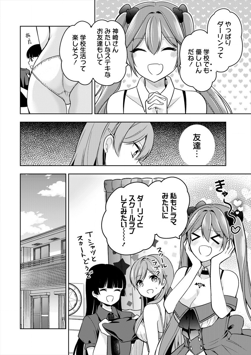 KANOJO SHOUKAN SHIMASHITA! ? - raw - Chapter 3 - https://jpdd.ccdd.to/JPDD/kanojoshoukanshimashita/178693/0pgecskfhrx.jpg