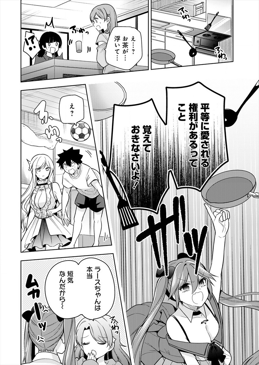 KANOJO SHOUKAN SHIMASHITA! ? - raw - Chapter 3 - https://jpdd.ccdd.to/JPDD/kanojoshoukanshimashita/178693/1i0gaxpfbr0.jpg