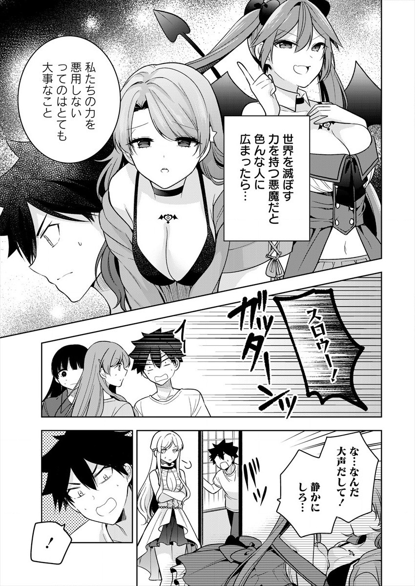 KANOJO SHOUKAN SHIMASHITA! ? - raw - Chapter 3 - https://jpdd.ccdd.to/JPDD/kanojoshoukanshimashita/178693/2jwrwz2znze.jpg