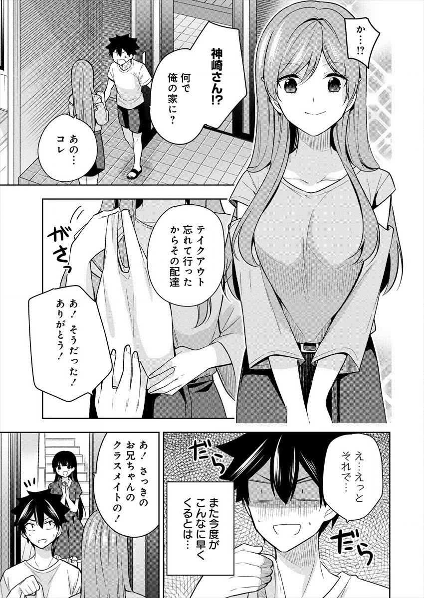 KANOJO SHOUKAN SHIMASHITA! ? - raw - Chapter 3 - https://jpdd.ccdd.to/JPDD/kanojoshoukanshimashita/178693/4sltevxxm24.jpg