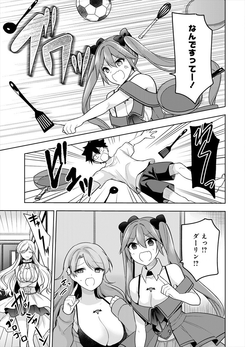 KANOJO SHOUKAN SHIMASHITA! ? - raw - Chapter 3 - https://jpdd.ccdd.to/JPDD/kanojoshoukanshimashita/178693/cqln1uxtr2o.jpg