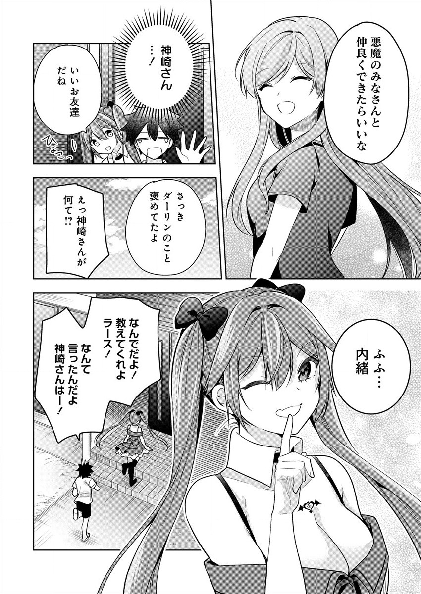 KANOJO SHOUKAN SHIMASHITA! ? - raw - Chapter 3 - https://jpdd.ccdd.to/JPDD/kanojoshoukanshimashita/178693/cxhn5rjnezo.jpg