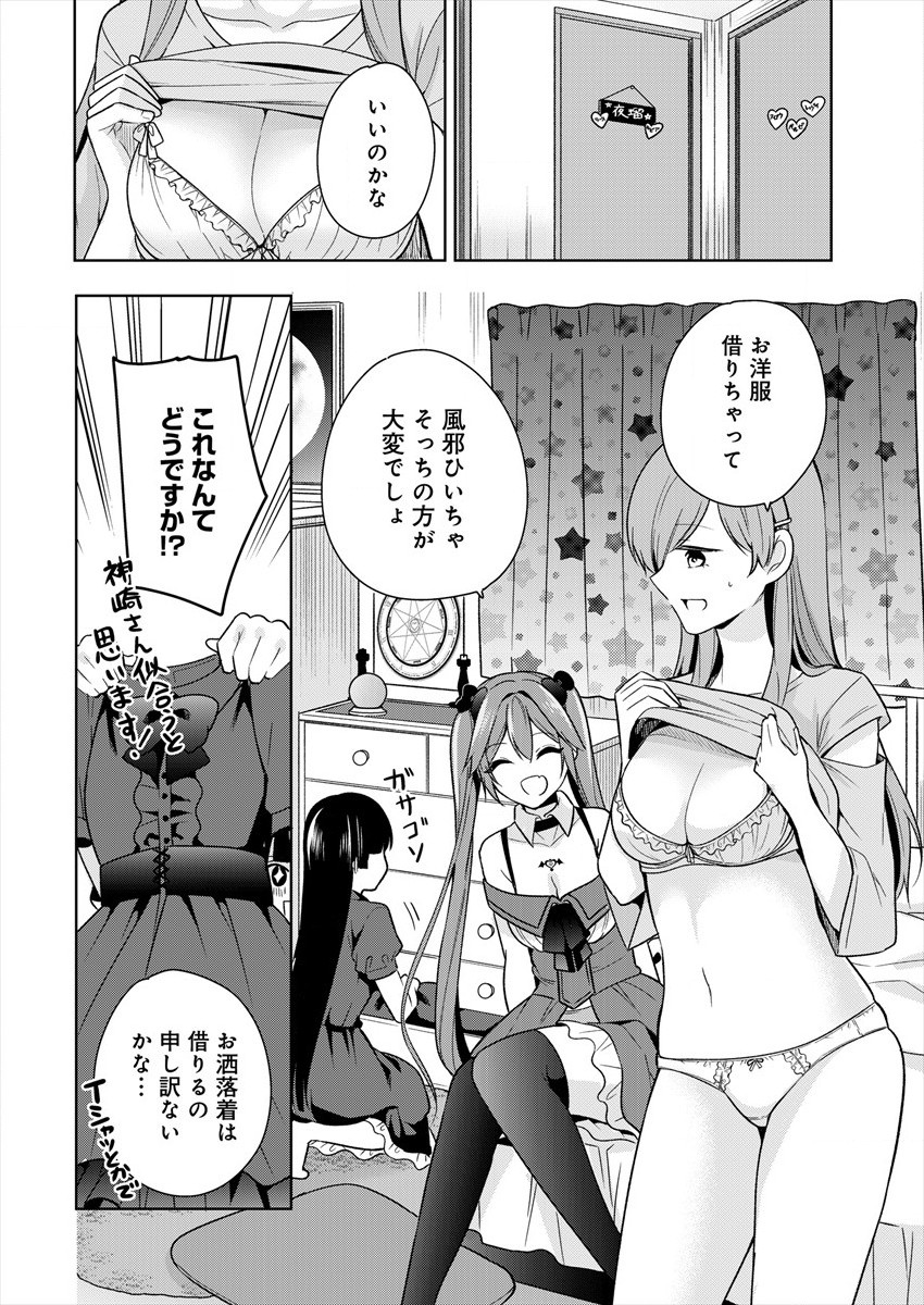 KANOJO SHOUKAN SHIMASHITA! ? - raw - Chapter 3 - https://jpdd.ccdd.to/JPDD/kanojoshoukanshimashita/178693/e1fbp5fljaj.jpg