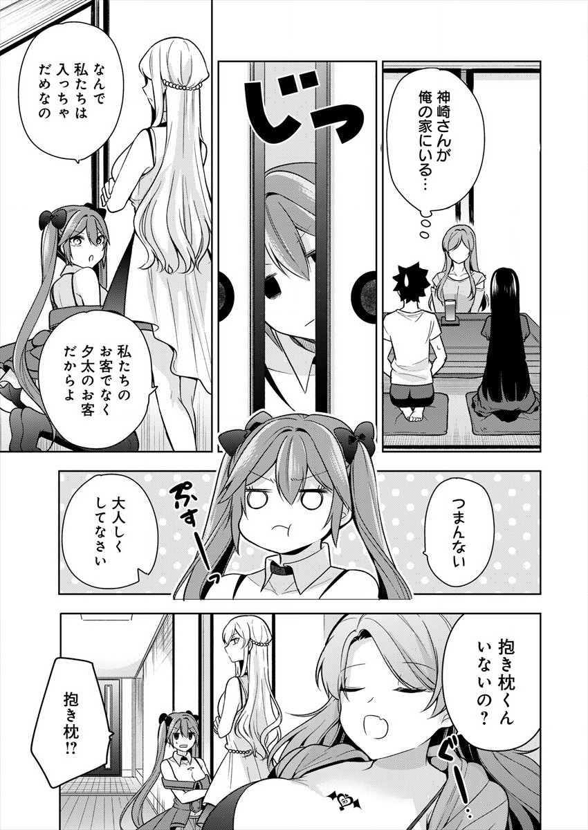 KANOJO SHOUKAN SHIMASHITA! ? - raw - Chapter 3 - https://jpdd.ccdd.to/JPDD/kanojoshoukanshimashita/178693/e53h3pgafab.jpg