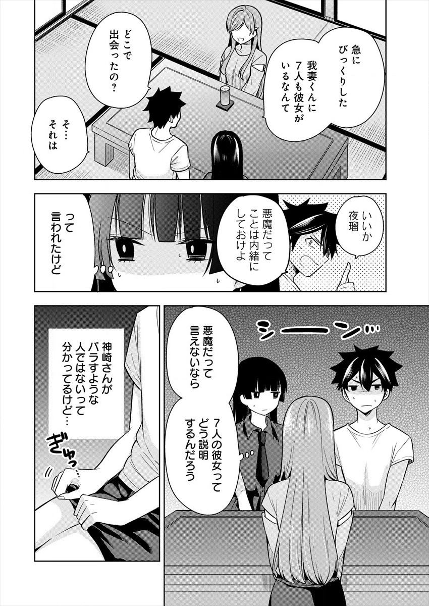 KANOJO SHOUKAN SHIMASHITA! ? - raw - Chapter 3 - https://jpdd.ccdd.to/JPDD/kanojoshoukanshimashita/178693/fqkwdlndloo.jpg