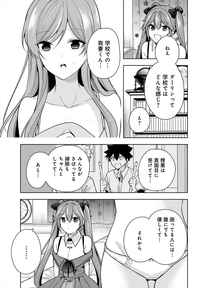 KANOJO SHOUKAN SHIMASHITA! ? - raw - Chapter 3 - https://jpdd.ccdd.to/JPDD/kanojoshoukanshimashita/178693/g31mk5gu1az.jpg
