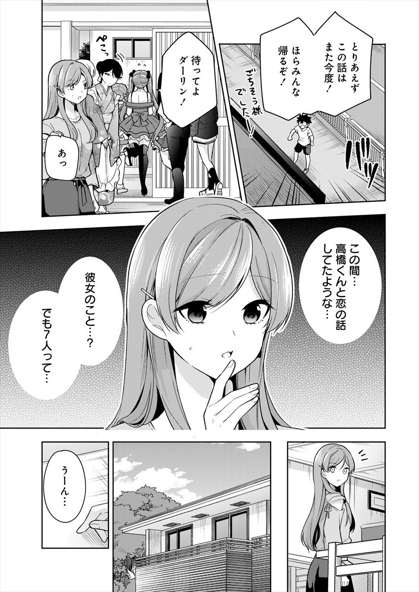 KANOJO SHOUKAN SHIMASHITA! ? - raw - Chapter 3 - https://jpdd.ccdd.to/JPDD/kanojoshoukanshimashita/178693/gnibu3p4c3c.jpg
