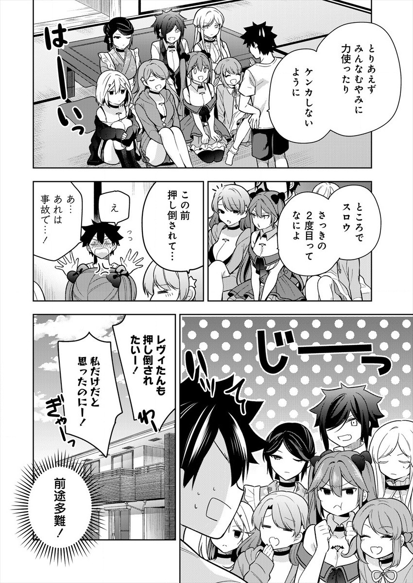 KANOJO SHOUKAN SHIMASHITA! ? - raw - Chapter 3 - https://jpdd.ccdd.to/JPDD/kanojoshoukanshimashita/178693/hnndp3f1fzr.jpg