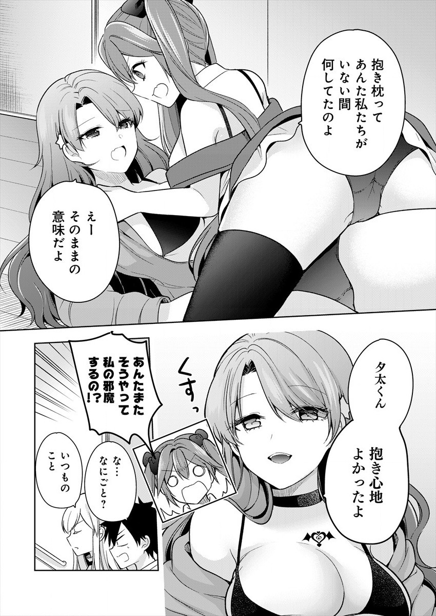 KANOJO SHOUKAN SHIMASHITA! ? - raw - Chapter 3 - https://jpdd.ccdd.to/JPDD/kanojoshoukanshimashita/178693/jub35s3hawo.jpg