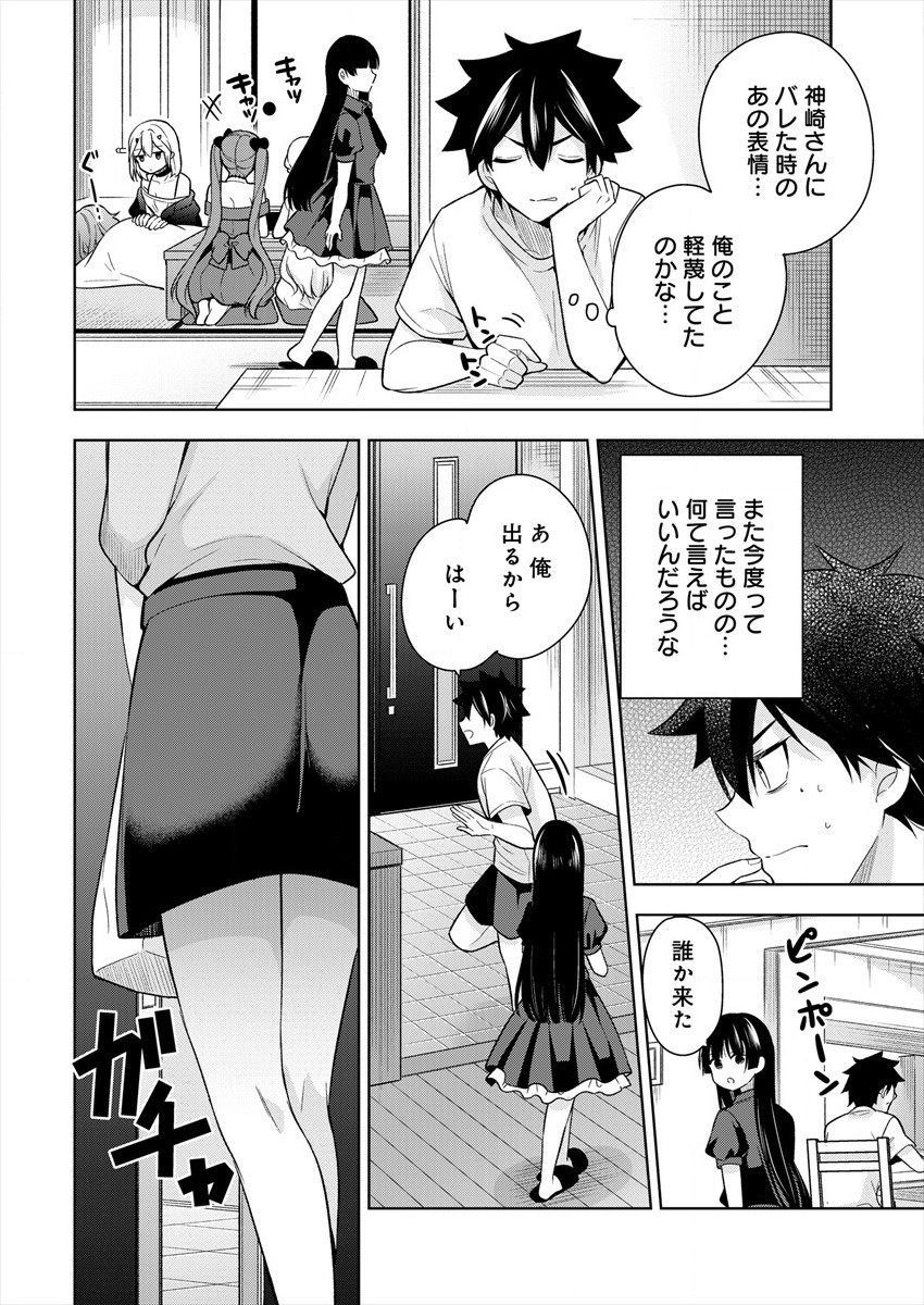 KANOJO SHOUKAN SHIMASHITA! ? - raw - Chapter 3 - https://jpdd.ccdd.to/JPDD/kanojoshoukanshimashita/178693/k4ngpgifl5o.jpg